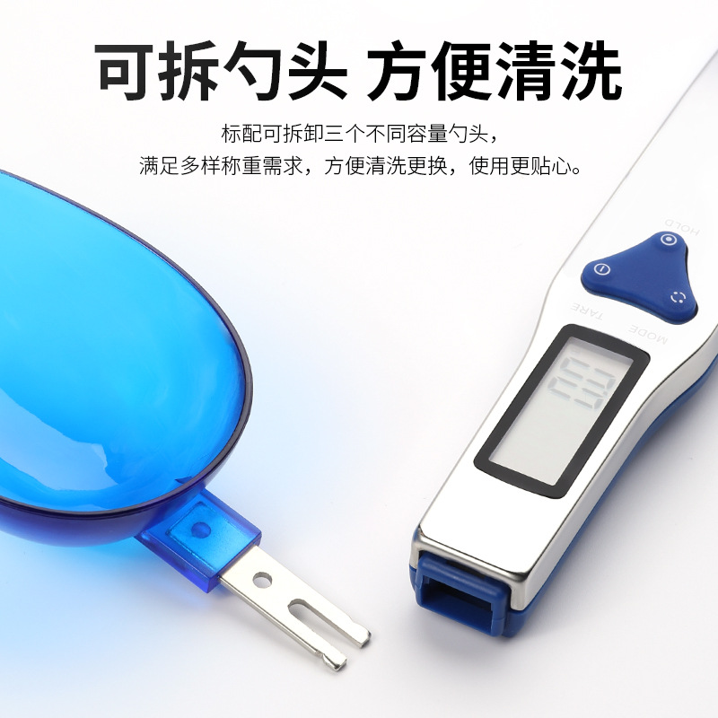 电子秤量勺克度秤精准小型烘焙称重勺子刻度勺克数计量勺0.1g