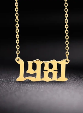 潮流爆款单品数字项链时尚生日年份男女通用精致不掉色吊坠首饰