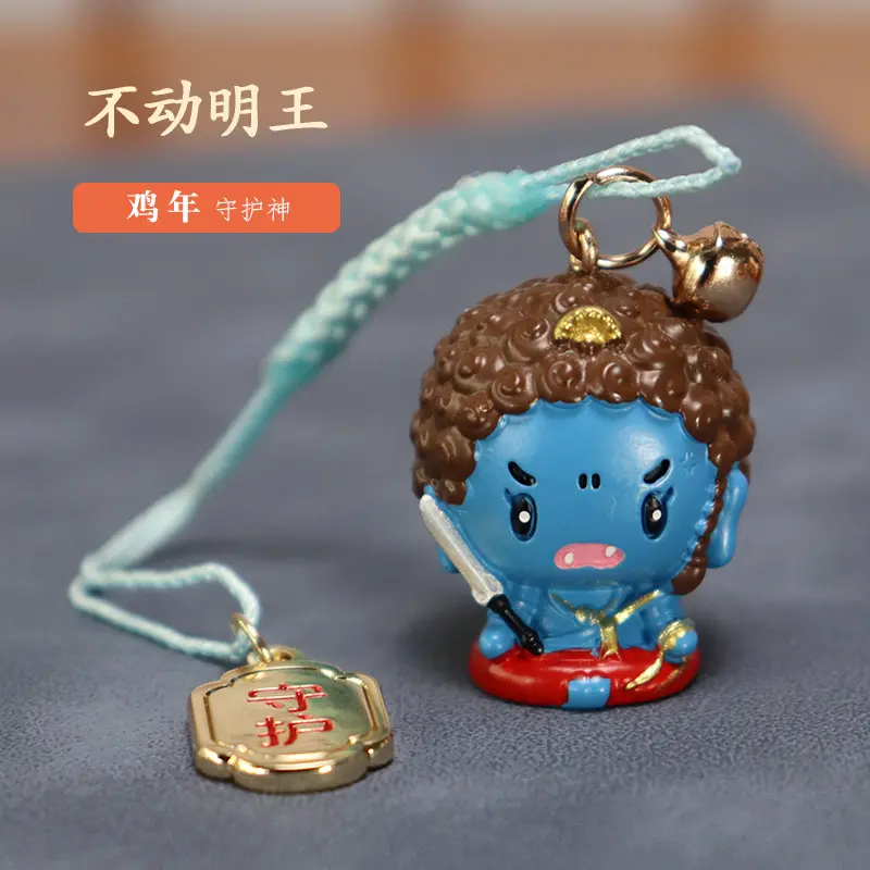 八大生肖守护神菩萨本命年摆件普陀山同款饰品手机链钥匙链挂件