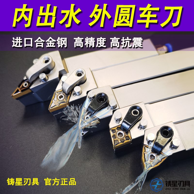 内出水 外圆刀杆 数控车刀MWLNR2525M08/2020K08机夹车刀外圆车刀