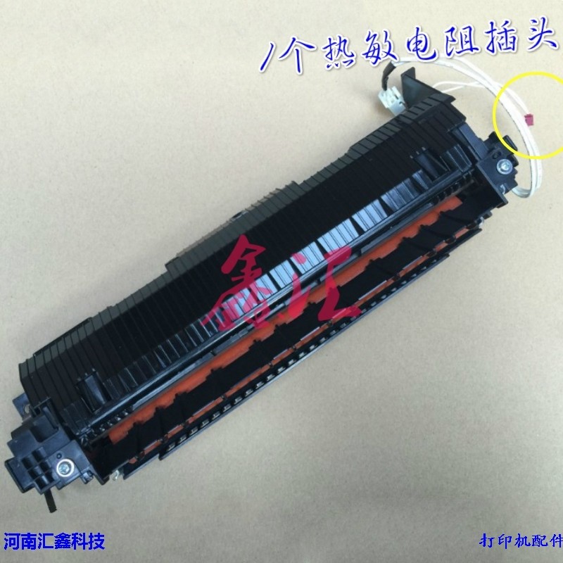 联想M7206W 7256 7216 7206 2206加热组件 定影组件 加热器定影器 - 实物图