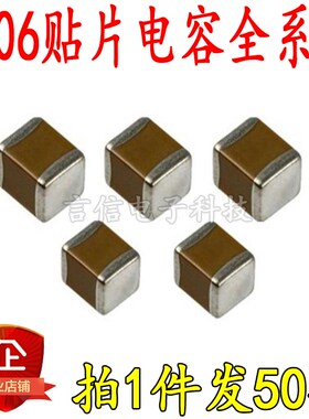 1206贴片电容10UF 22UF ±10/20% 10V16V25V35V50V 106/226 K/M档