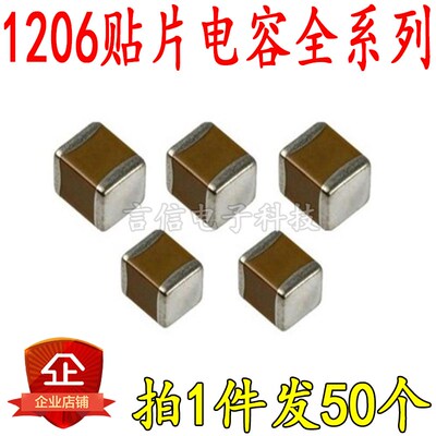 1206贴片电容10UF 22UF ±10/20% 10V16V25V35V50V 106/226 K/M档