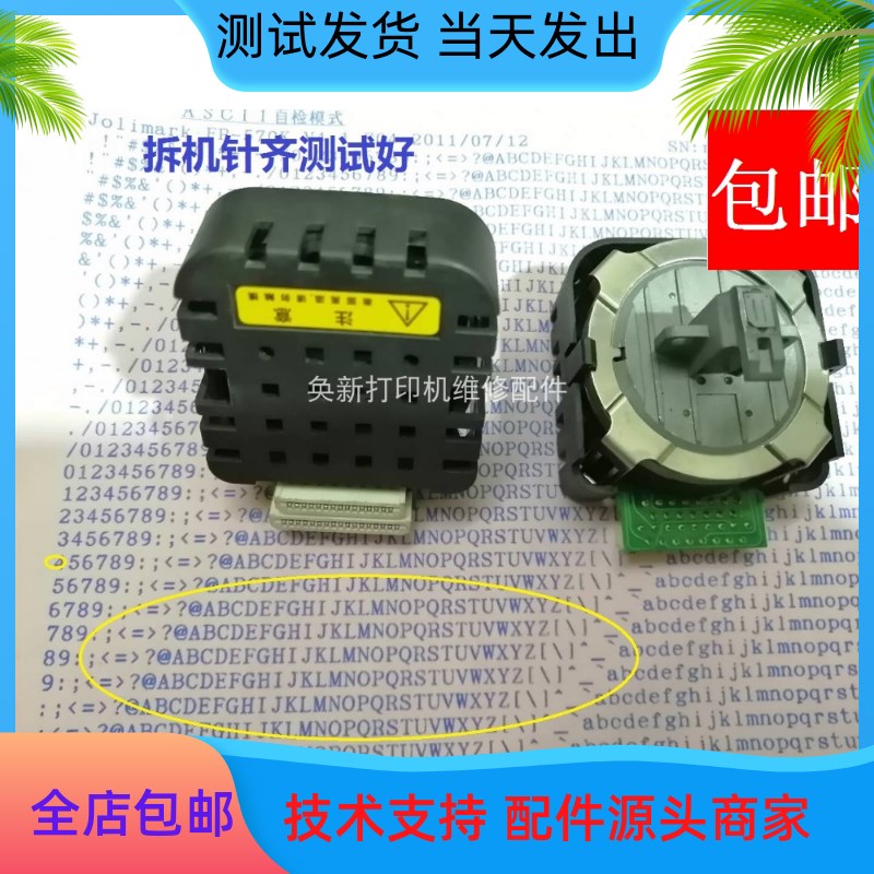 适用映美FP570K FP-730K 660K+ 700K+900KII 8400KII 600k打印头