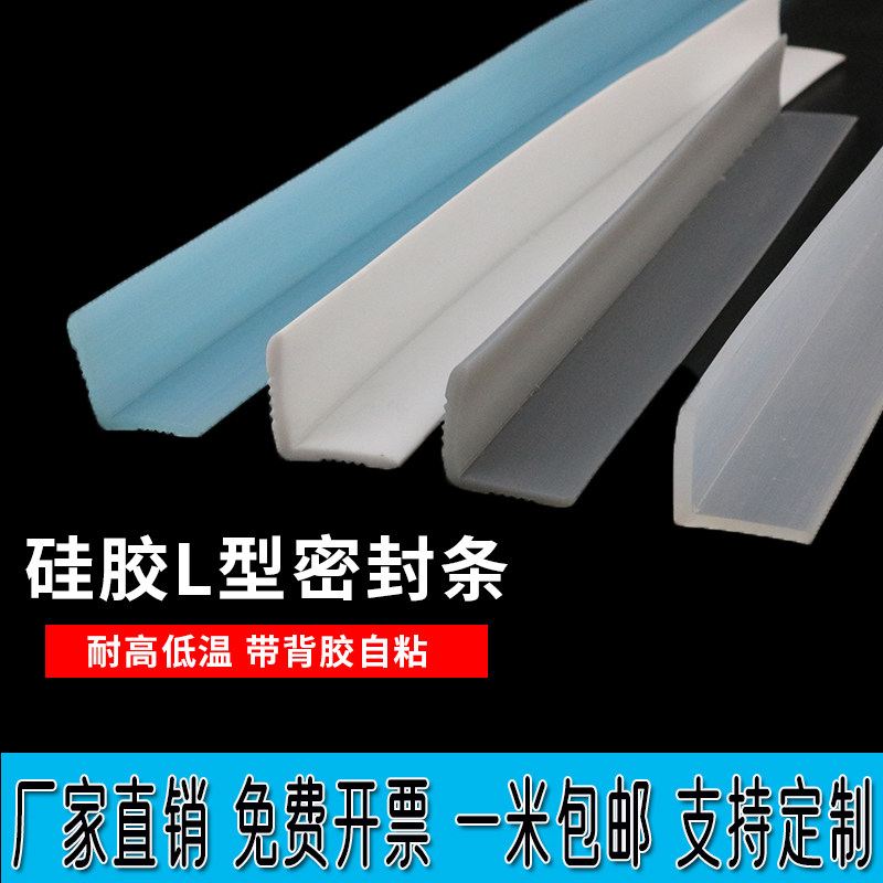 硅胶护角条护墙角防撞阳角保护条瓷砖防磕碰直角包边装饰客厅收边