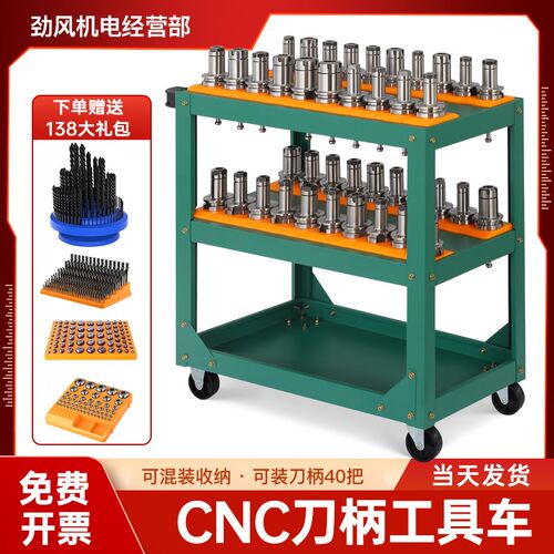 cnc刀具车加工中心刀具架bt40数控工具车hsk放刀架bt50刀柄放置架