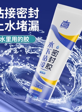 水中胶带水堵漏鱼缸漏水修补专用透明水池水下粘接防水密封玻璃胶
