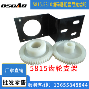支架 数控车床主轴编码 附件 器5810 齿轮 5815专用安装