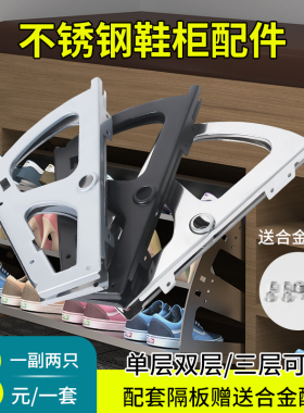 不锈钢鞋柜翻斗五金配件下翻门翻转架鞋架旋转翻板单双层反斗式