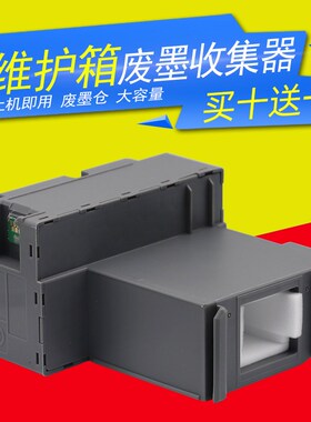 DAT适用爱普生T04D1维护箱M2148 2178 M1178  L6176 L6166废墨垫