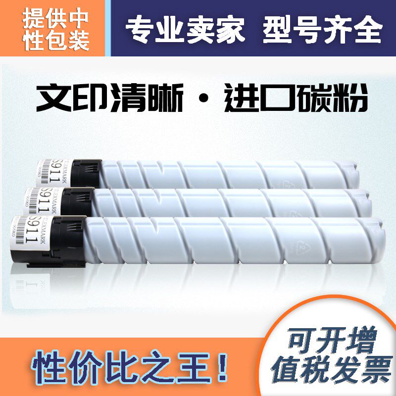 适用奔图M9006DN粉盒TO-900X墨粉筒M9005DN P9502DN P9505DN