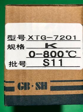 GB-SH上海工宝XTG-7000智能表XTG-7201黑色外壳款XTG-742W包邮