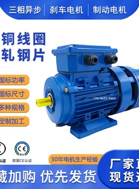 YEJ2/BMA7124/90L-4/100L1-4刹车电机220V电磁制动380V三相电动机