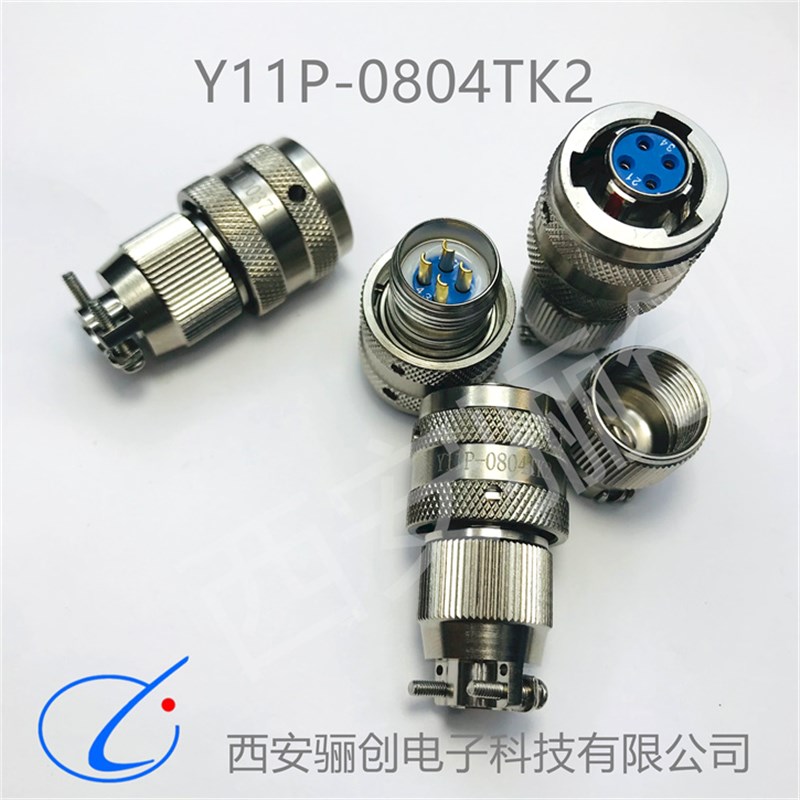 圆形连接器 Y11P-0804TK2 Y11P-0804ZJ10  Y11P-0804TK5 插头插座
