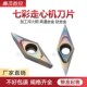 P8080七彩涂层淬火钢走心机 35度尖刀数控刀片VBGT VCGT160402