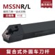 45度数控车刀杆复合式 2525M12车床刀具 外圆方形刀杆MSSNR2020K12