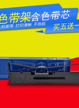 DAT适用映汇YH-312K/YH310K/YH630票据针式打印机色带架油墨框盒
