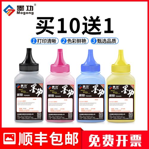 适用联想LD205碳粉 CS2010DW CF2090DWA打印机墨粉LD205C M Y碳粉