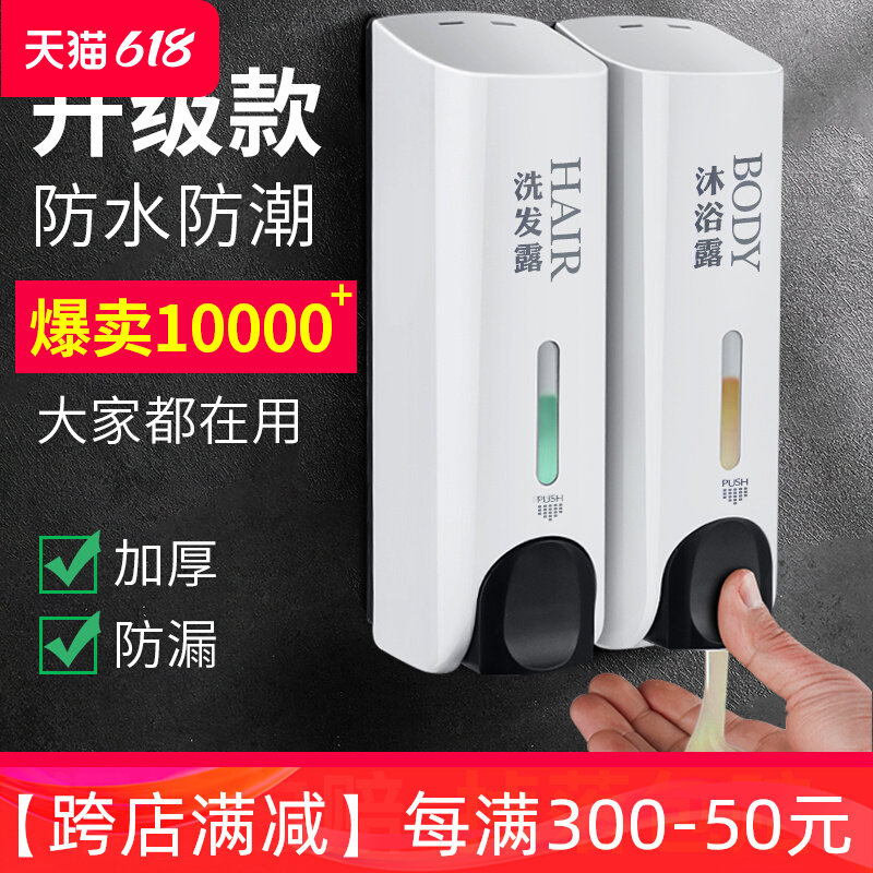 皂液器瓶按压免打孔壁挂式挂墙壁洗手液酒店宾馆洗发水沐浴露盒子,服饰配件/皮带/帽子/围巾,腰带/皮带/腰链,淘宝优惠券,粉丝福利购,淘宝优惠卷