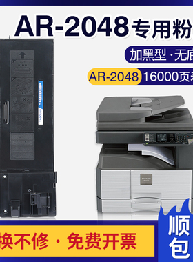 适用夏普AR-2048s粉盒2048n/nv 2348s/sv 3148n硒鼓mx238ct墨盒