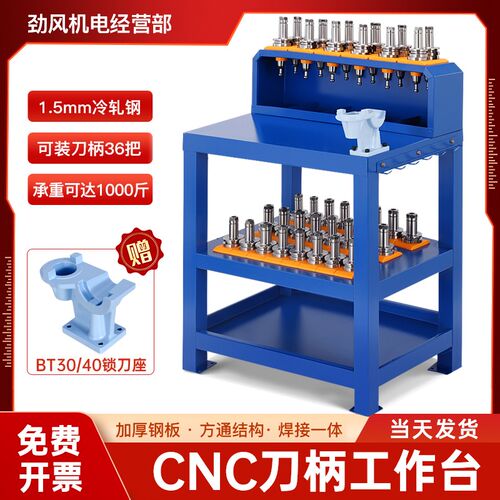 cnc加工中心辅助工作台数控机床换刀锁刀座bt40刀柄架bt50刀具架