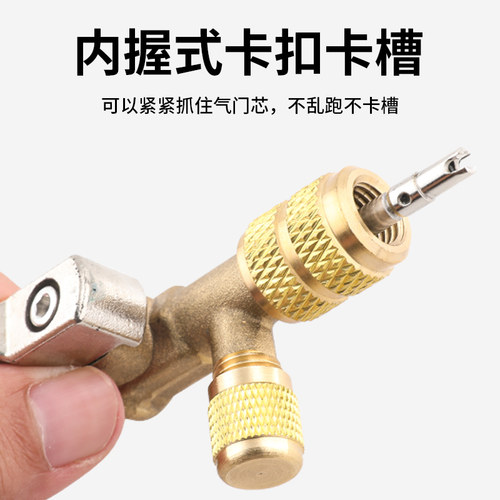 鸿森HS-1430空调外机气门芯装卸更换工具气门芯扳手不漏制冷阀门
