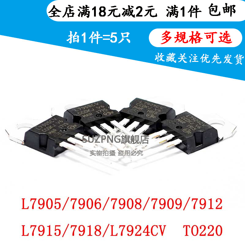 稳压三极管 L7905 7906 7908 7909 7910 7912 7915 7918 7924CV