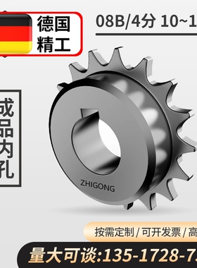 4分08B链轮10/11/12/13/14/15/16/17/18齿成品孔非标定制链条齿轮