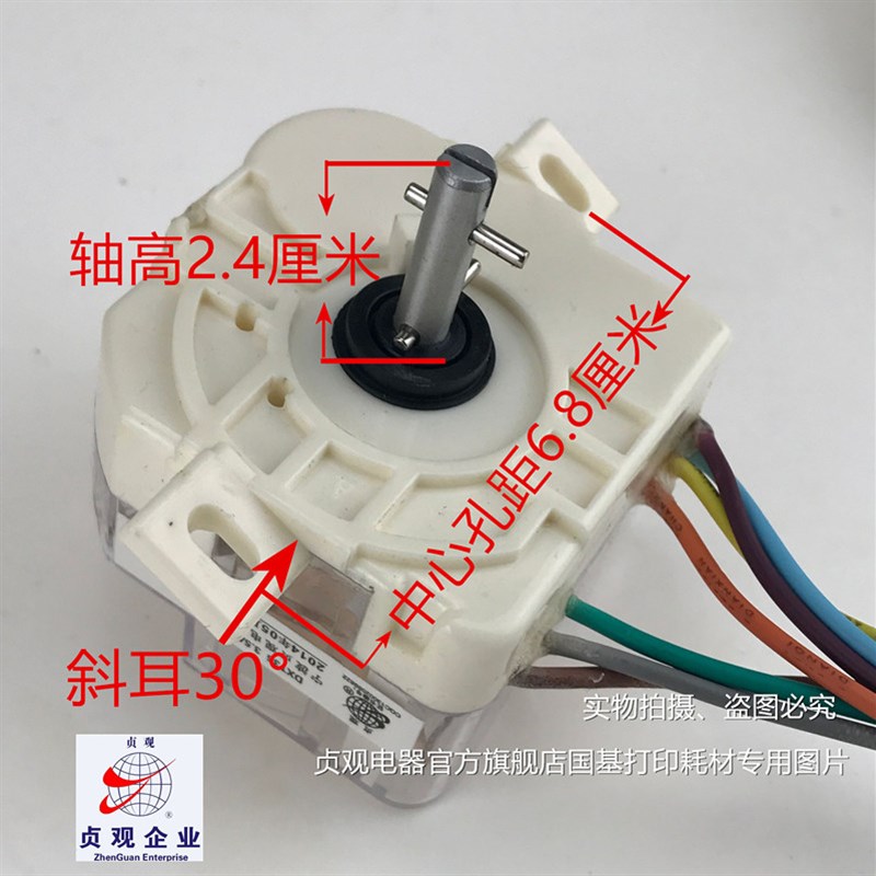 原装美的洗衣机配件洗涤定时器MP70-NDS802(X)/V606 MP90-JS828(R