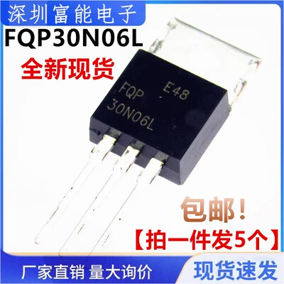 全新现货 FQP30N06L TO-220 NPN场效应管 30A 60V 三极管 插件