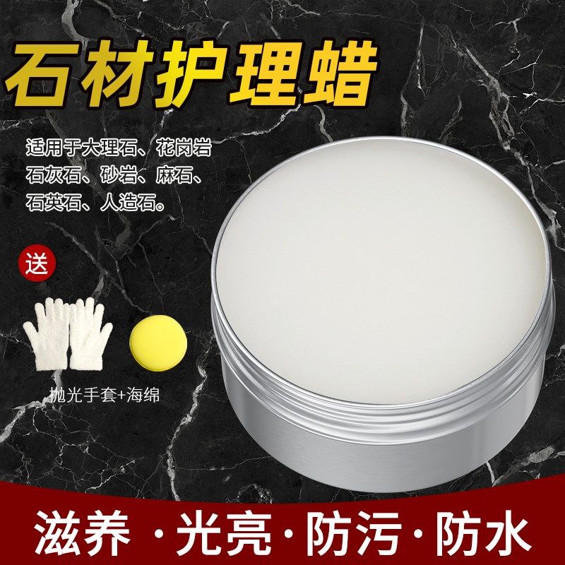 抛光大理石抛光腊油打蜡油划痕保养修复剂护理液结晶剂亮光釉神器,居家布艺,十字绣套件,淘宝优惠券,粉丝福利购,淘宝优惠卷