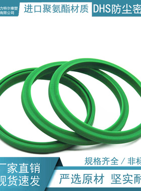 DHS型防尘密封圈11.2*19.2*6/12.5*20.5*6/14*22*6/16*24*6
