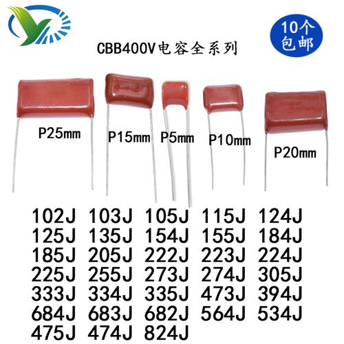 CBB薄膜电容400V103J 155 273 224 333 563 684 824 1.5UF 2.2UF