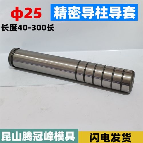 精密GP导柱25 GA导套25SGOH卸料板导柱导套SGBH 五金模导柱GB导套