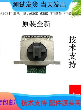 中盈NX-720  NX-650KII NX-2470  NX-5000 3000喷头针头打字头