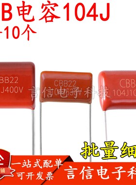 CBB22/81薄膜电容100V250V400V450V630V1000V1600V2000V104J 154J