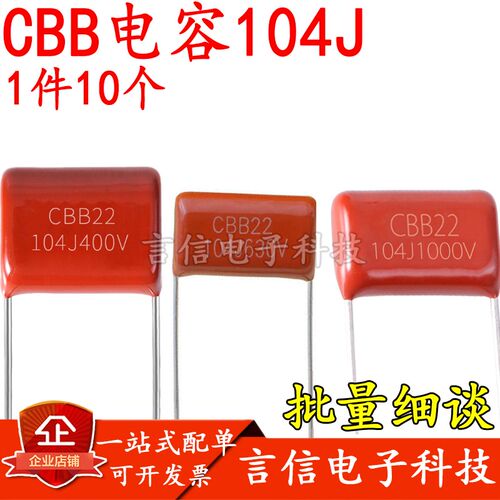 CBB22/81薄膜电容100V250V400V450V630V1000V1600V2000V104J 154J