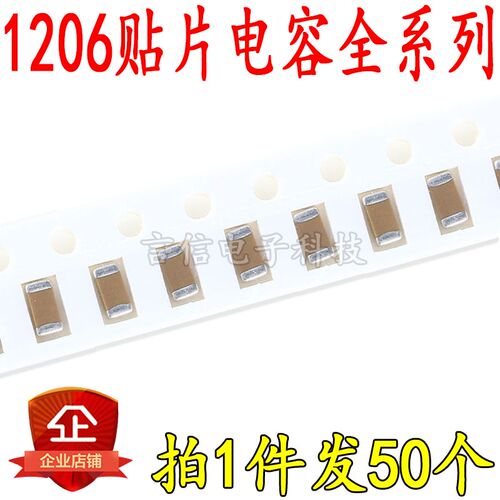 贴片电容1206 47UF 100UF ±10/20% 6.3V16V25V50V 476/107 K/M档