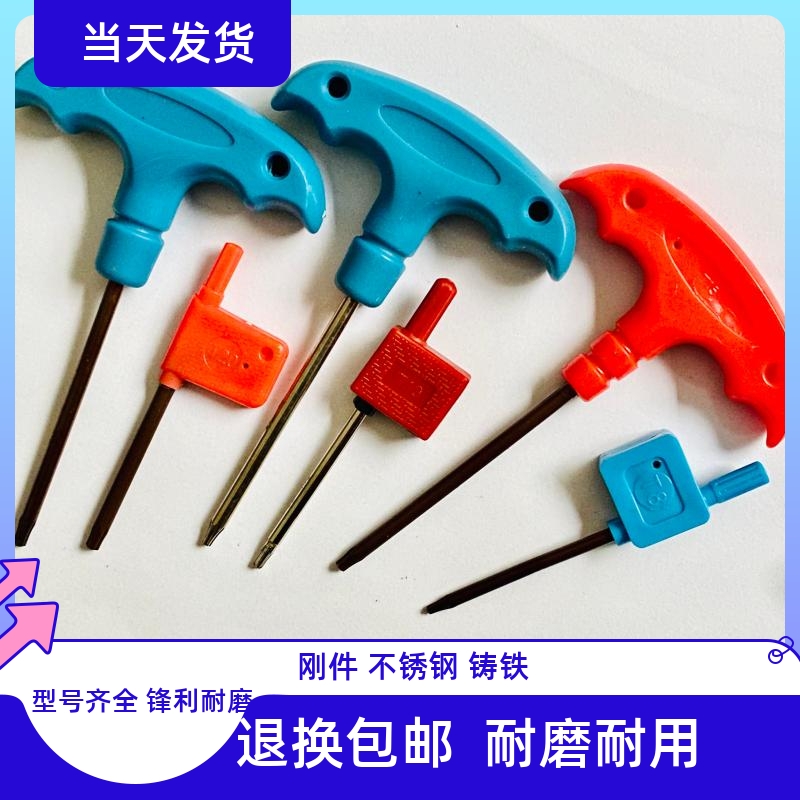 T型数控扳手红旗梅花内六角T20T15T8T10刀杆刀盘配件S2旗形螺丝刀