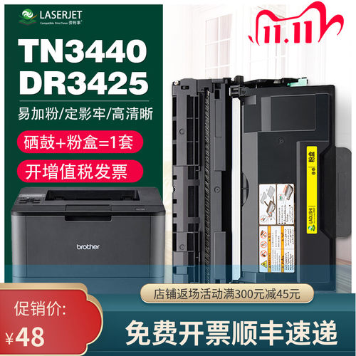 适用兄弟TN3440粉盒DR3425硒鼓L510ODN MFC-L5755DW L6700dw 3420