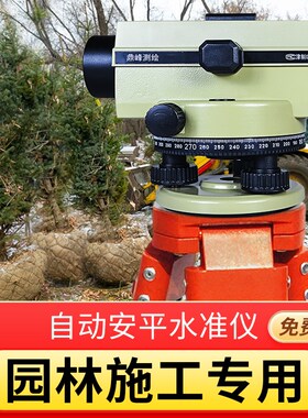 园林施工专用水准仪高精度室外工程测量自动安平激光水平仪标高器