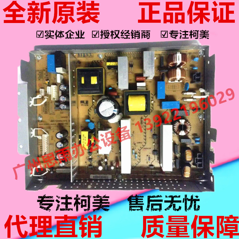 原装 柯美C221电源板 柯尼卡美能达C221 C221S C281 c7122电路板