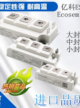 商用电磁炉专用IGBT模块ESM/ESJ/ESK/100A/150A/200A/300AS二极管