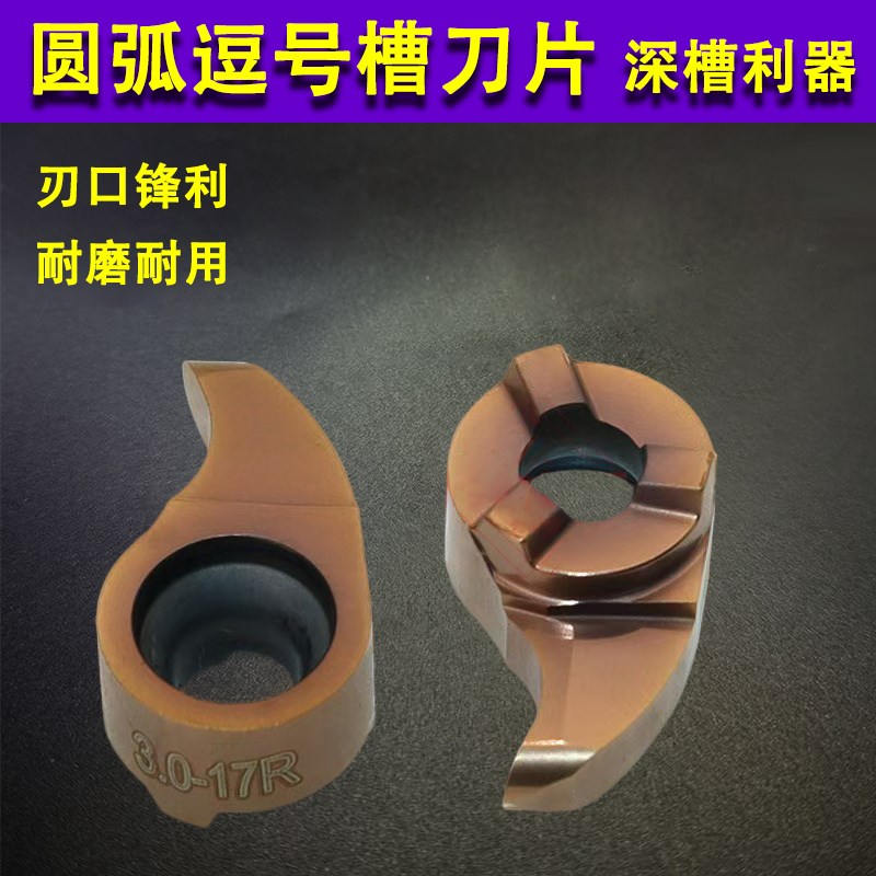 小数点逗号刀片内孔槽刀逗号刀杆MB09GR/07GR/05GR小孔挖槽刀杆