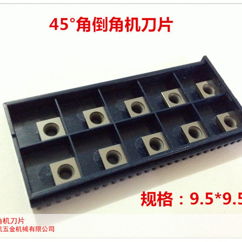 倒角机刀粒 倒角机刀片 直边倒角机刀粒 刀粒 刀片 9.5*9.5*4