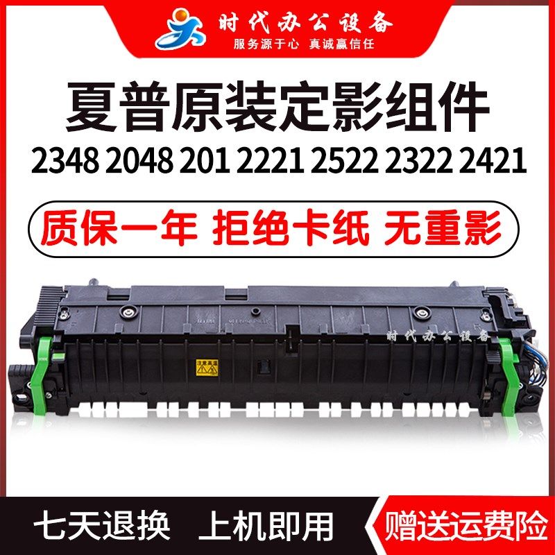 夏普AR 2348 2048 2221 201 2522 2322 2421 SDNV定影组件 加热器,农用物资,苗木固定器/支撑器,淘宝优惠券,粉丝福利购,淘宝优惠卷