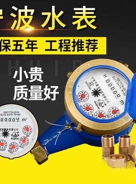 水表家用专用止回阀自来水商用宁波配件大全机械国标旋翼式6分螺