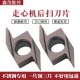 走心机后扫数控车床刀片ABS15R4005 15M背车钢件不锈钢专用车刀粒