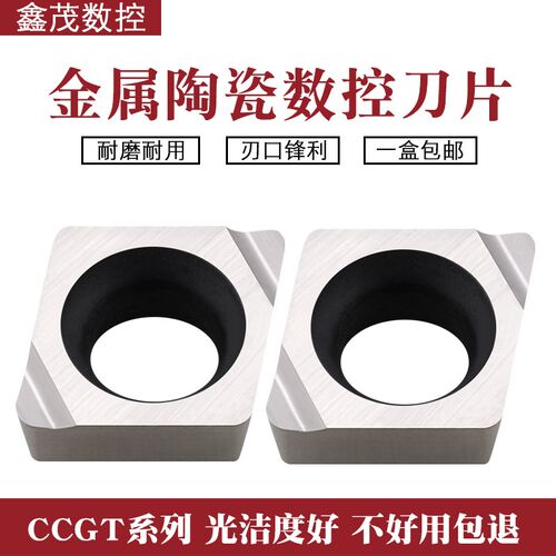 金属陶瓷精车镗孔数控刀片 CCGT040101 02 04L-F 030101 02 04L-F
