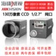 CE013 2.7 130万 COMS 网口 80GC 海康威视工业相机 80GM